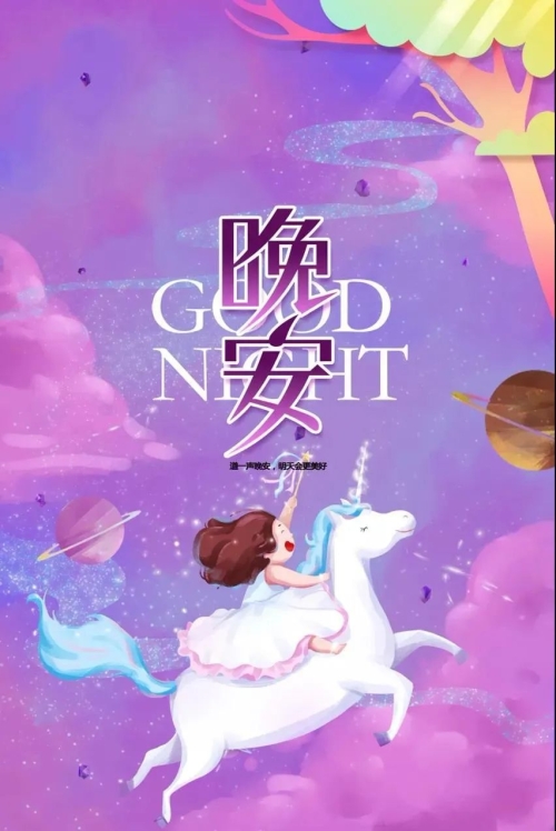 《星空下的约定》 超暖的睡前爱情小故事